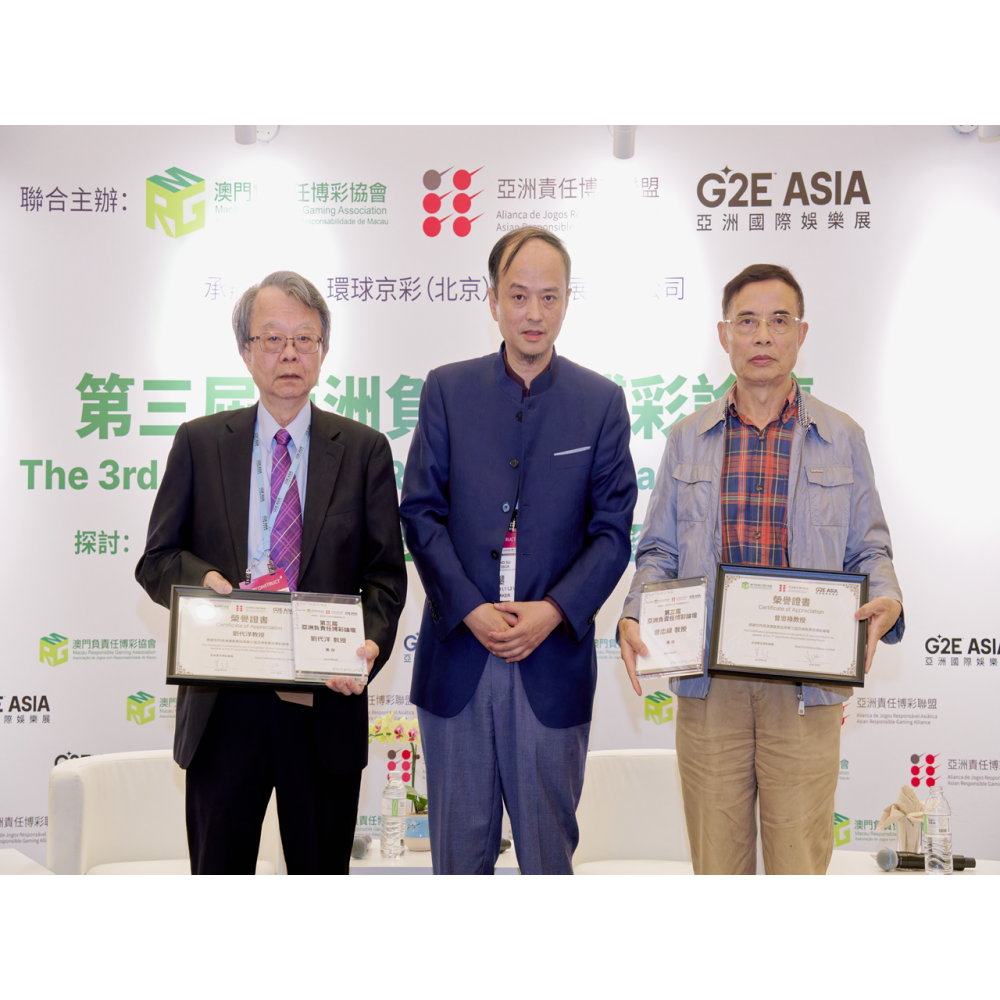 劉代洋董事長澳門G2E負責任博彩論壇演講